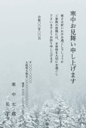 山の冬景色デザインの寒中見舞いテンプレート