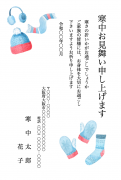 冬の服装デザインの寒中見舞いテンプレート