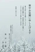 山の冬景色デザインの寒中見舞いテンプレート